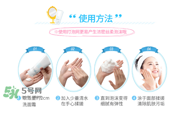 洗面奶的正確使用方法 洗面奶怎么用才正確 洗面奶的正確使用方法 洗面奶怎么用才正確