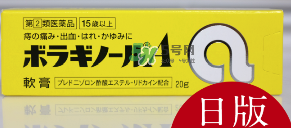 Borraginol A武田制藥痔瘡膏怎么樣_好用嗎？