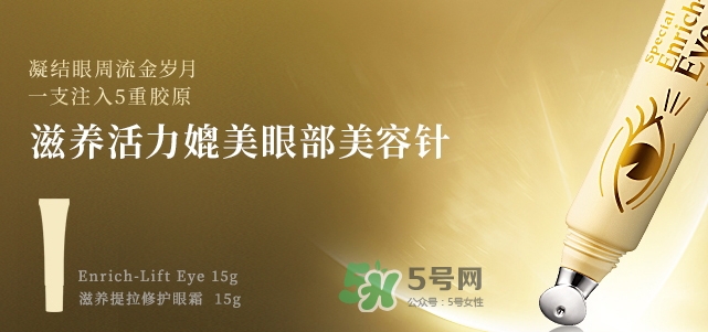 城野醫(yī)生黃金眼霜怎么樣？城野醫(yī)生眼霜適合幾歲？