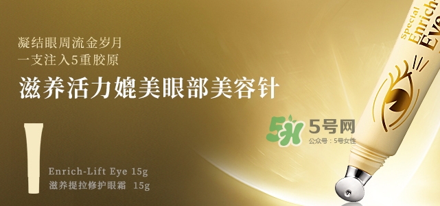 城野醫(yī)生黃金眼霜怎么用？城野醫(yī)生眼霜價格