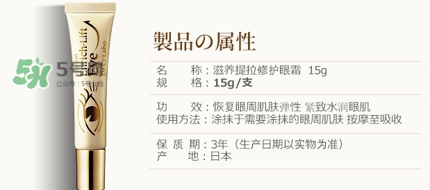 城野醫(yī)生黃金眼霜怎么用？城野醫(yī)生眼霜價格