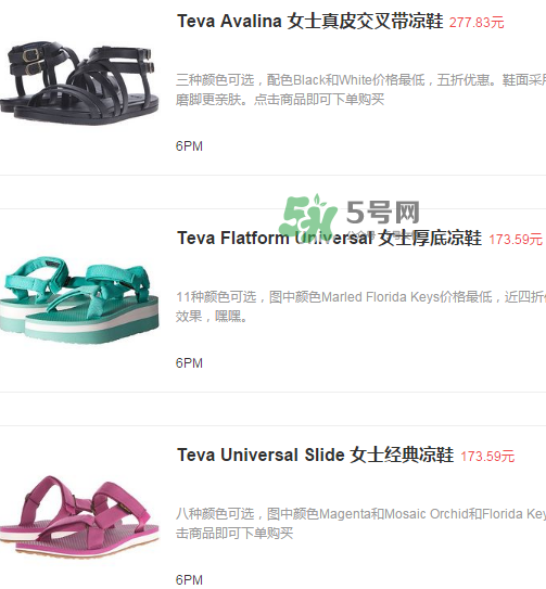 teva涼鞋什么價(jià)位？teva鞋大概多少錢一雙？