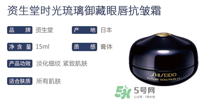 資生堂時光琉璃眼霜多少錢？資生堂時光琉璃眼唇霜專柜價