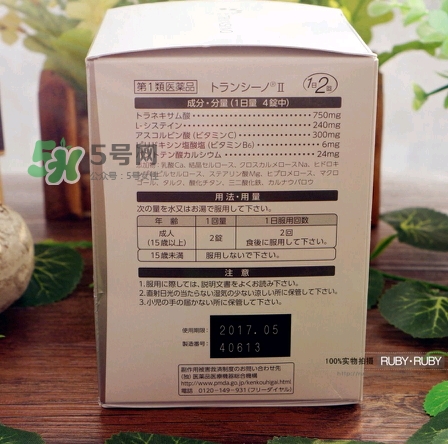 transino肝斑丸怎么吃？第一三共transino肝斑片說明書