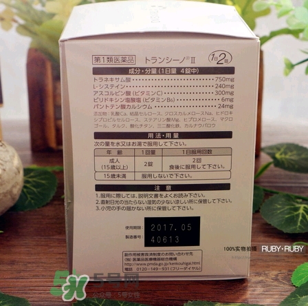 transino肝斑丸怎么樣多少錢？一三共transino肝斑丸副作用