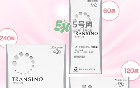 transino肝斑丸怎么樣多少錢？一三共transino肝斑丸副作用