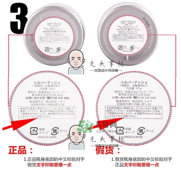 silver ash發(fā)蠟真假 silver ash奶奶灰發(fā)蠟怎么用？