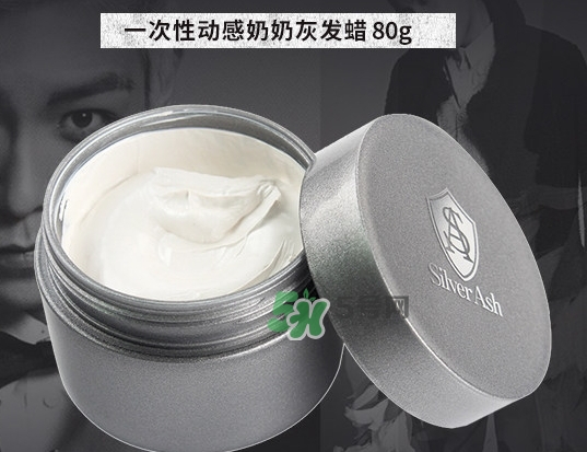 silver ash奶奶灰發(fā)蠟怎么樣？silver ash發(fā)蠟?zāi)睦镔I