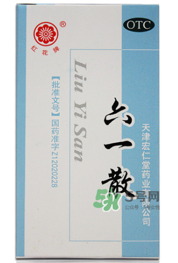 六一散嬰兒能用嗎？六一散寶寶能用嗎？