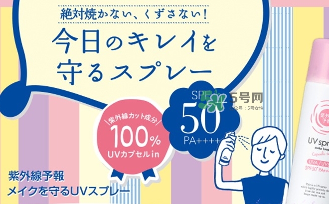 石澤研究所定妝防曬噴霧怎么樣_怎么用 石澤研究所定妝防曬噴霧怎么樣_怎么用