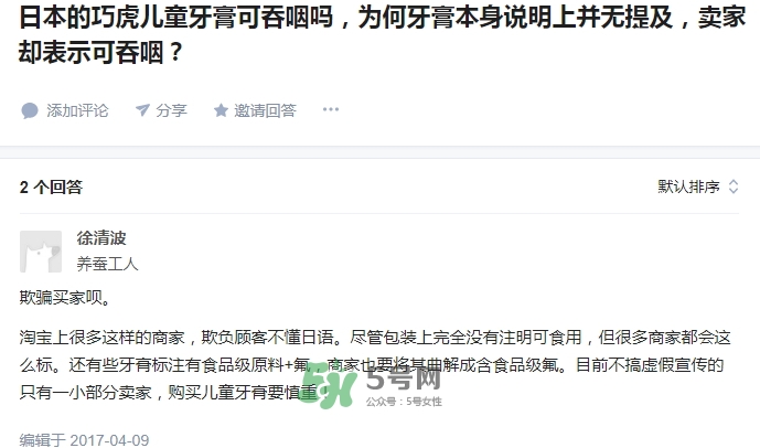 sunstar巧虎牙膏可吞咽嗎？巧虎牙膏幾歲可以用