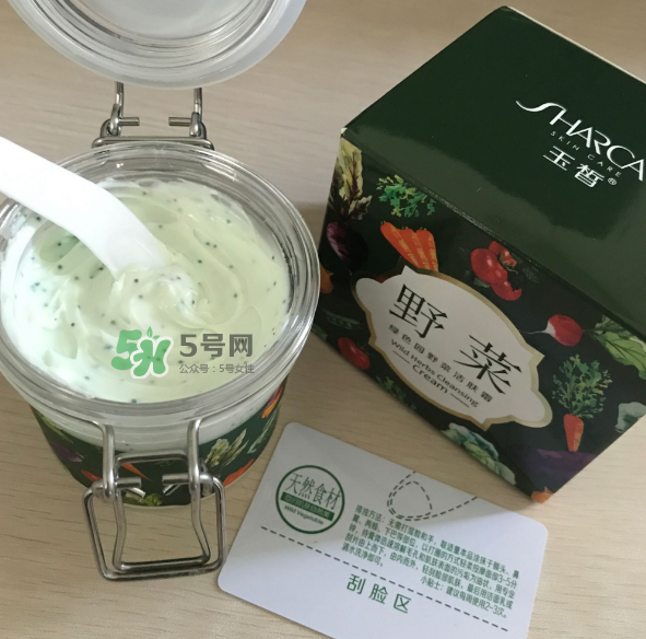 野菜潔膚霜好用嗎？野菜潔膚霜怎么用？