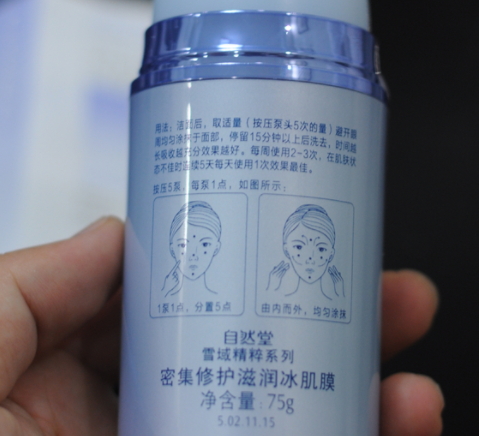 自然堂冰肌膜要洗嗎？自然堂冰肌膜怎么樣功效
