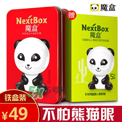 眼膜什么牌子好？貼眼膜后需要洗嗎？