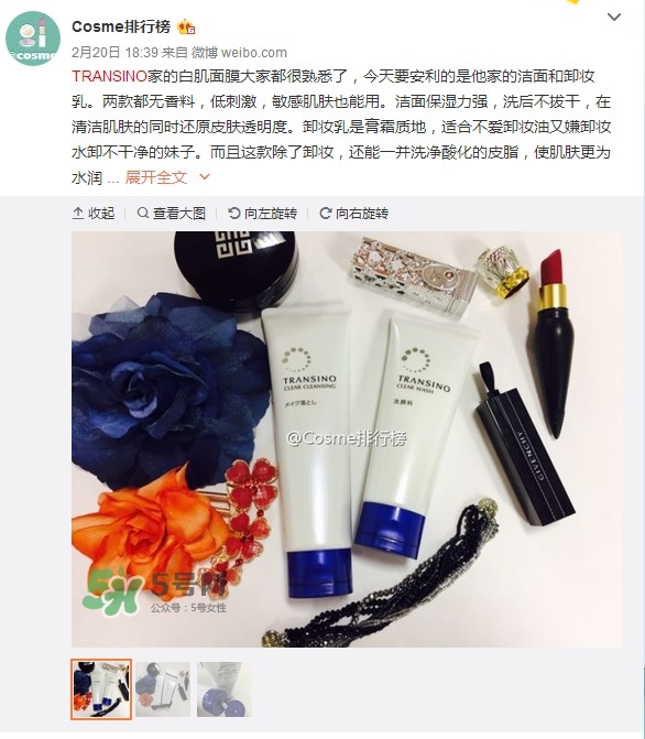 transino洗面奶怎么樣？transino洗面奶多少錢
