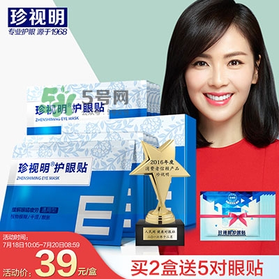 眼膜什么牌子好？貼眼膜后需要洗嗎？