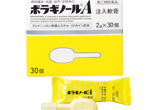 Borraginol A武田制藥痔瘡膏怎么樣_好用嗎？