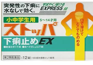 lion獅王快速止瀉藥EX怎么吃？獅王止瀉藥說明書副作用