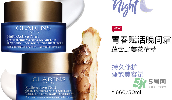 嬌韻詩青春賦活晚間霜怎么樣_多少錢_適合膚質(zhì) 嬌韻詩青春賦活晚間霜怎么樣_多少錢_適合膚質(zhì)
