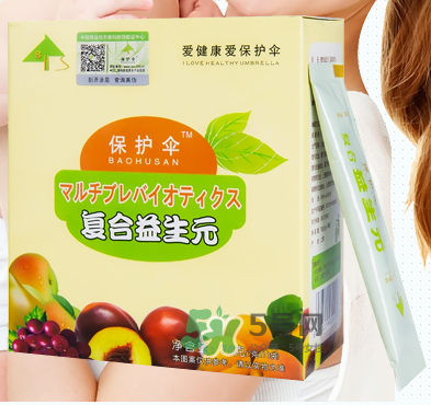 保護傘益生元怎么樣？保護傘益生菌好不好?