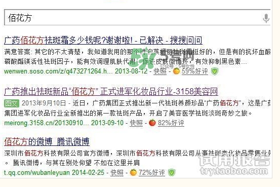 敬修堂佰花方透明質(zhì)酸水光面膜怎么樣？