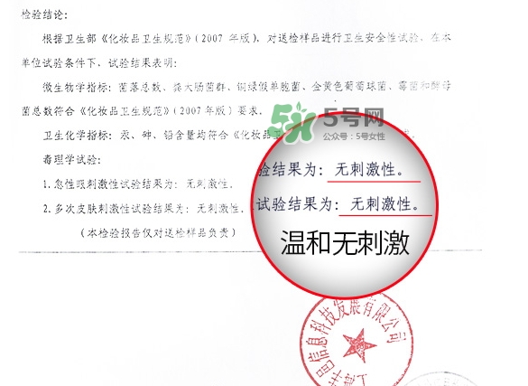 稚優(yōu)泉水母面膜怎么樣？稚優(yōu)泉水母面膜的危害