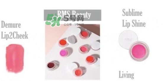rms beauty是什么牌子？rms beauty中國專柜