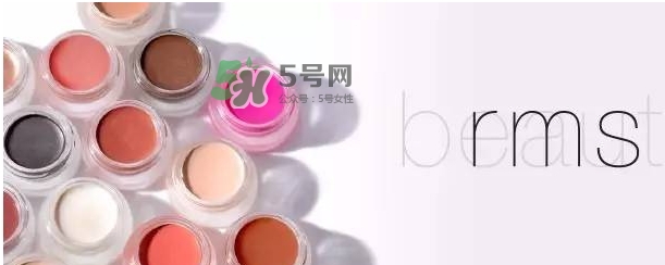 rms beauty是什么牌子？rms beauty中國專柜