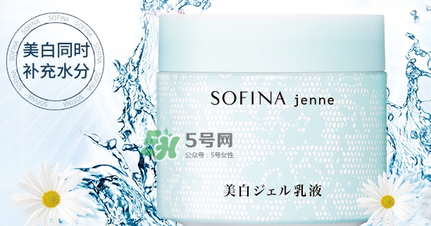 sofina jenne面霜怎么樣？sofina蘇菲娜啫喱面霜功效