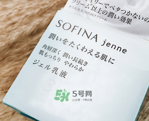 sofina jenne面霜怎么樣？sofina蘇菲娜啫喱面霜功效