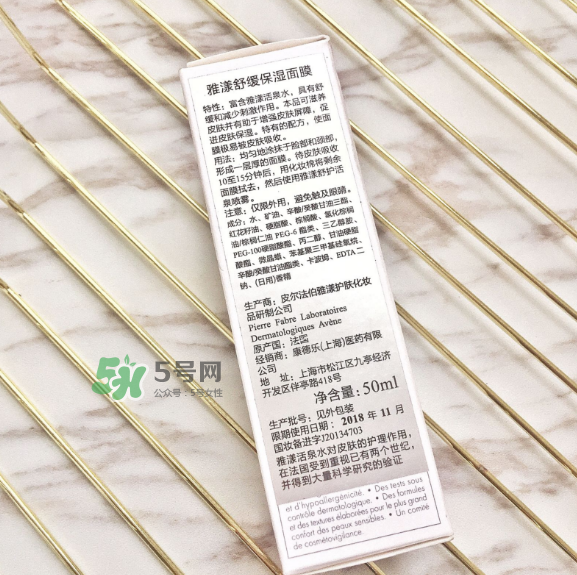 雅漾舒緩保濕面膜用法 雅漾舒緩保濕面膜怎么樣？