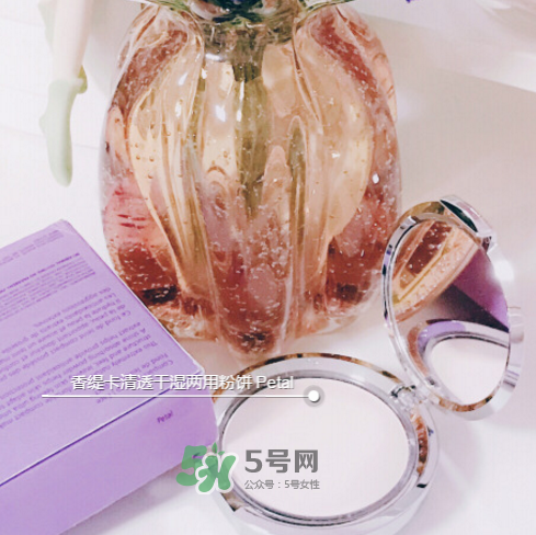 香緹卡粉餅好用嗎？香緹卡粉餅怎么樣？