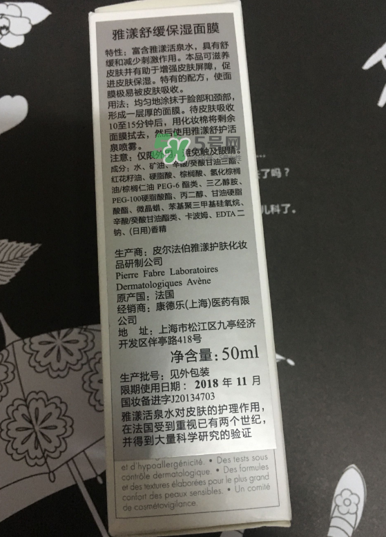 雅漾芙蓉蜜怎么樣？雅漾芙蓉蜜好用嗎？