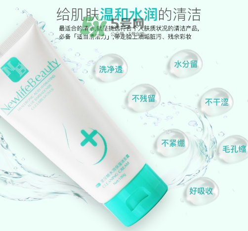 新生活國(guó)際洗面奶多少錢(qián)？新生活國(guó)際洗面奶價(jià)格