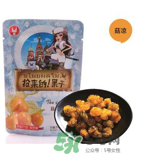 孕婦能吃菇娘果嗎？孕婦吃菇娘果有害嗎？