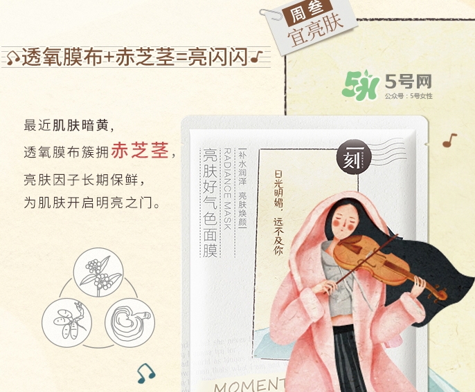 百雀羚一刻面膜怎么樣？百雀羚一刻音樂(lè)面膜哪款好功效
