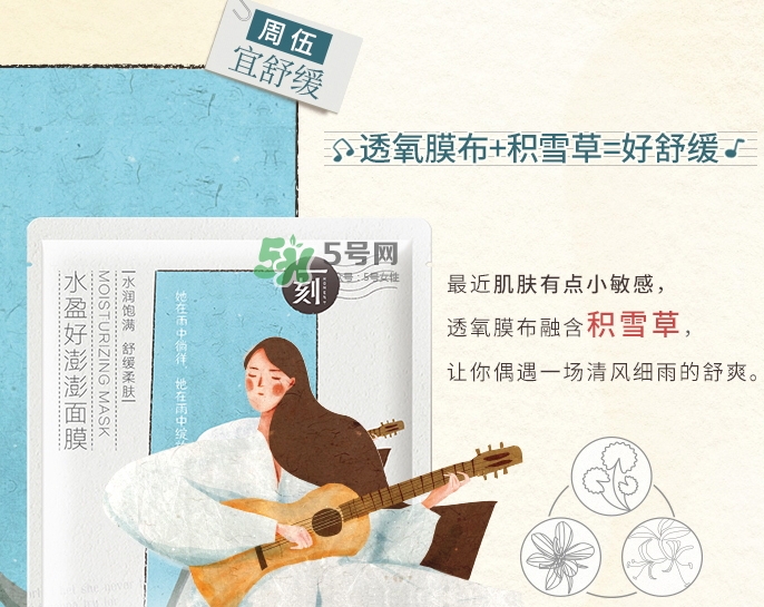 百雀羚一刻面膜怎么樣？百雀羚一刻音樂(lè)面膜哪款好功效