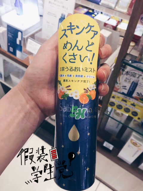 saborino晚安噴霧多少錢(qián)_saborino晚安噴霧專(zhuān)柜價(jià)格