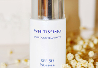whitissimo防曬霜怎么樣？whitissimo防曬專(zhuān)柜價(jià)格