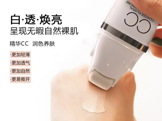 蔻琦滾輪CC霜好用嗎？蔻琦滾輪CC怎么用？