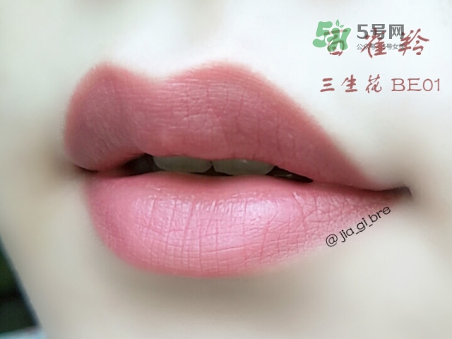 百雀羚三生花口紅怎么樣？百雀羚口紅使用心得