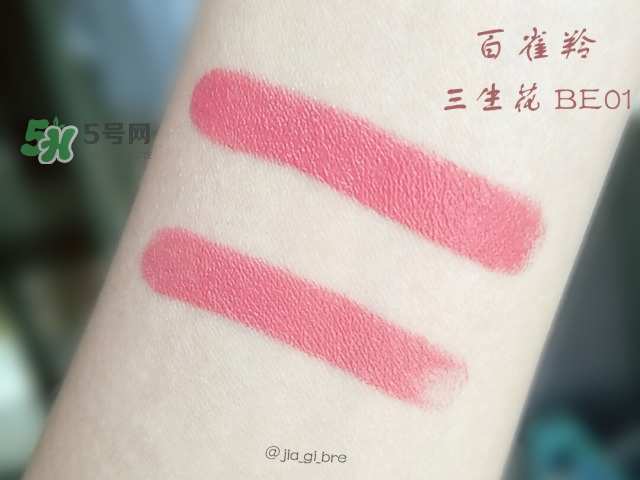 百雀羚三生花口紅怎么樣？百雀羚口紅使用心得