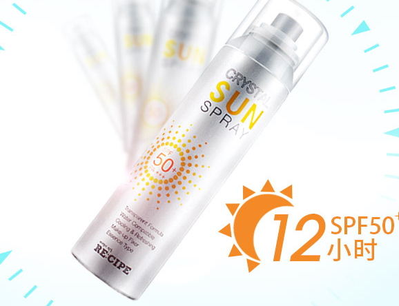 recipe防曬噴霧被召回 recipe水晶防曬噴霧曝光 recipe防曬噴霧被召回 recipe水晶防曬噴霧曝光