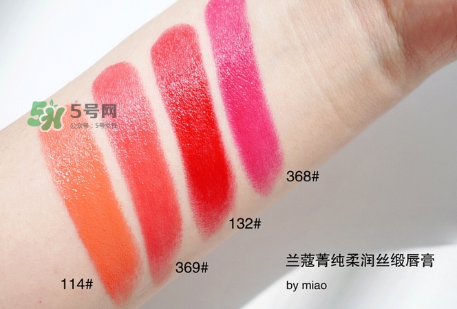 蘭蔻新菁純柔潤唇膏色號_試色大全圖