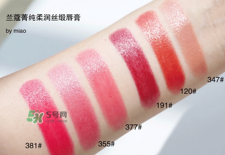 蘭蔻新菁純柔潤唇膏色號_試色大全圖