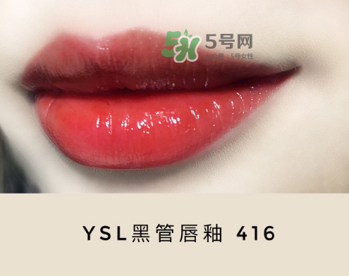 ysl黑管唇釉416試色 ysl416試色圖 ysl黑管唇釉416試色 ysl416試色圖