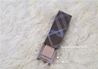 burberry妝前乳怎么樣？巴寶莉妝前乳好用嗎？