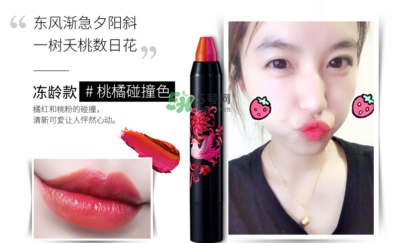 歐珀萊雙色唇棒多少錢？歐珀萊雙色唇棒價格