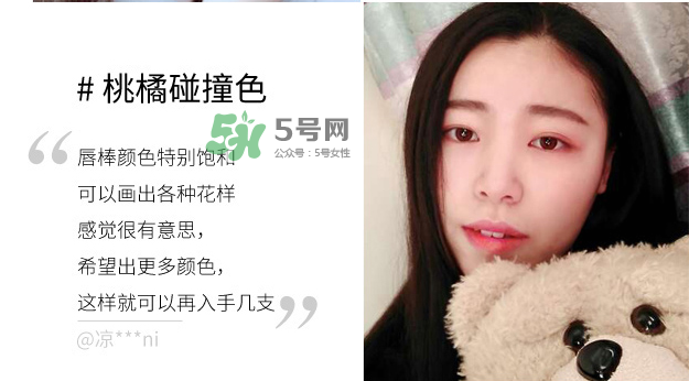 歐珀萊雙色唇棒試色 歐珀萊雙色唇棒哪個(gè)顏色好看？