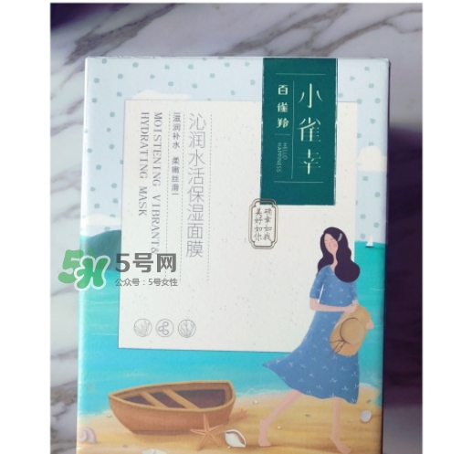 百雀羚小雀幸面膜怎么樣？百雀羚小雀幸面膜好用嗎